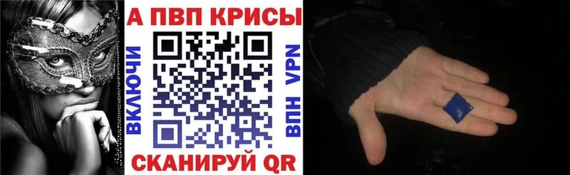 A-PVP Соль  Бронницы 