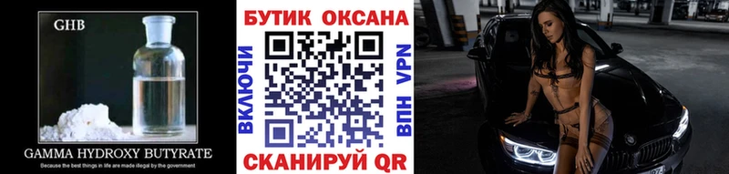БУТИРАТ 99%  Бронницы 
