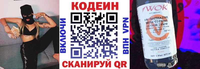 Кодеиновый сироп Lean Purple Drank  как найти закладки  Бронницы 