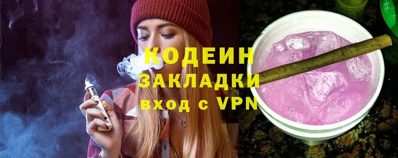 Кодеиновый сироп Lean Purple Drank  Бронницы 