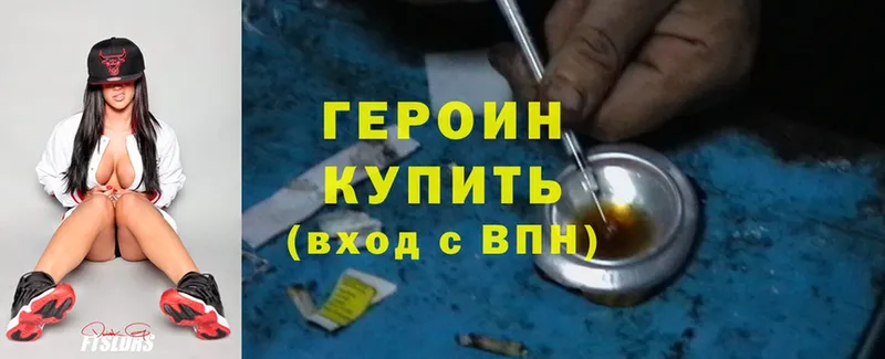 купить  сайты  Бронницы  Героин Heroin 