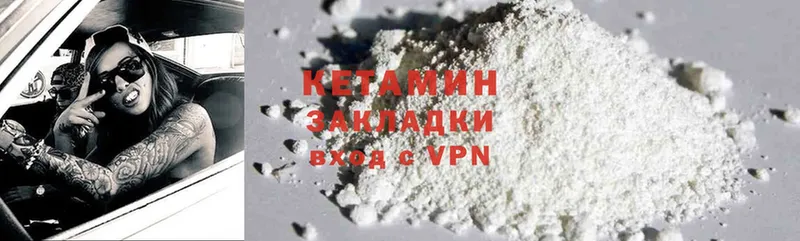 Кетамин VHQ  darknet телеграм  Бронницы  где можно купить наркотик 