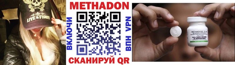 МЕТАДОН кристалл  Бронницы 